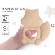 Прорезыватель силиконовый «Белочка»