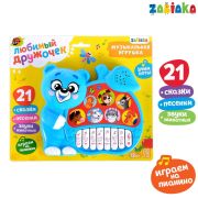 3630475 Музыкальная игрушка-пианино «Любимый дружочек»