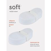 Матрас-кокон «Soft» double 104/5