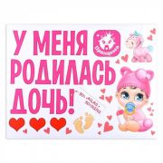 Наклейка на авто «Спасибо за дочку» 50*70см