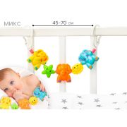 5373971 Растяжка на коляску/кроватку