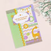 9798453 Папка для свидетельства о рождении «Жираф» А5