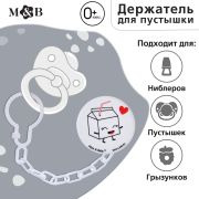 9473312 Держатель «Люблю молоко», на цепочке