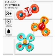 7523312 Спиннеры для купания «Бабочки», 3 шт., на присоске