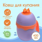 Ковш «Корона», 400 мл.