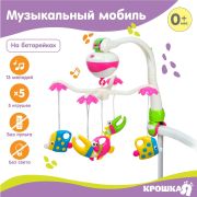 142416 Мобиль музыкальный Рыбки