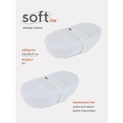 Матрас-кокон «Soft-lite» double 105/5