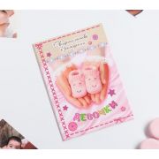 1204842 Свидетельство «О рождении девочки» 23*17