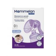 Mammelan Молокоотсос 120мл