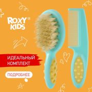 ROXY Щеточка с расческой натуральная щетина
