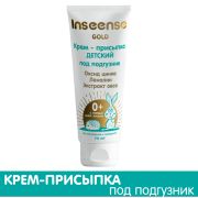 INSEENSE крем-присыпка под подгузник Gold 75 мл.
