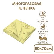 INSEENSE Клеенка подкладная 0,5 х 0,7м без тесьмы