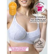 Послеродовой бюстгальтер Фэст 1831а/1К