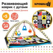 7412614 Развивающий коврик 85х85 см