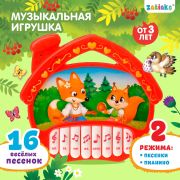 2933551 Музыкальная игрушка-пианино «Домик»