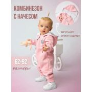 Комбинезон «Вырастайка» из футера с начесом Мятный