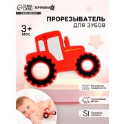 10645073 Прорезыватель силиконовый для зубов «Трактор»