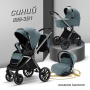 LUXMOM Коляска 3 в 1 для новорожденных 888 3 в 1